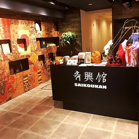 Hotel Saikoukan Осака Екстериор снимка