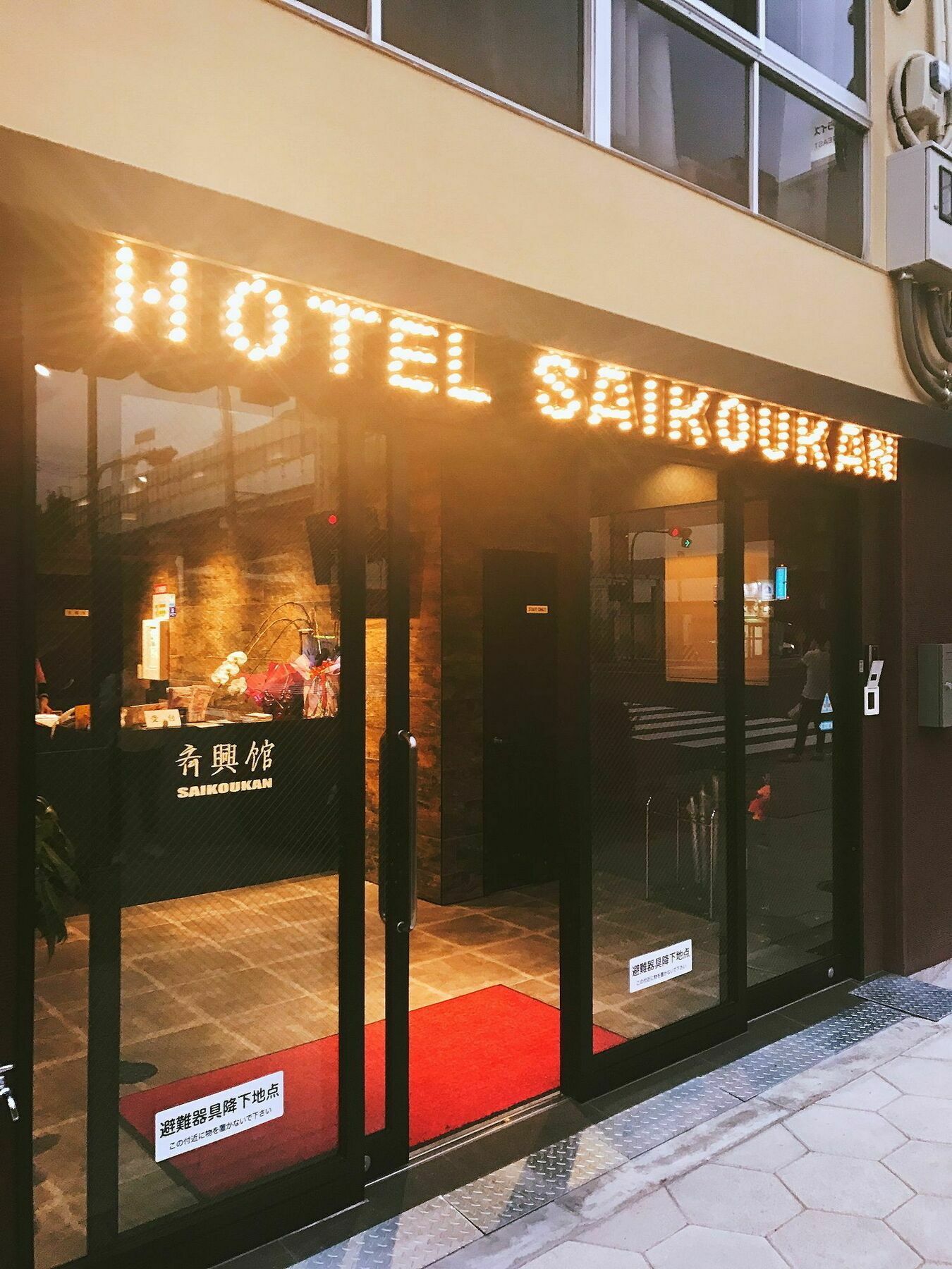 Hotel Saikoukan Осака Екстериор снимка